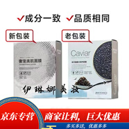 雅特賽思院線同款護(hù)膚品魚(yú)子醬精華保濕官網(wǎng)專柜咨詢有禮 魚(yú)子醬面膜新奢寵美肌1盒*10片