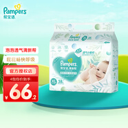 幫寶適（Pampers）清新幫尿不濕嬰兒紙尿褲拉拉褲 XL38片【紙尿褲】