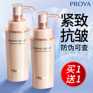 PROYA（珀萊雅）精華液抗皺緊致肌密精華液40ml補(bǔ)水保濕淡化細(xì)紋提拉肌膚女護(hù)膚品 【經(jīng)典款】精華液40ml*2瓶裝