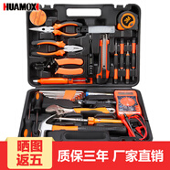 華麥斯家用工具箱全套五金工具套裝多功能家庭電工專用維修手動(dòng)組合套裝 （電工版）工具套裝(升級(jí)加強(qiáng)版)