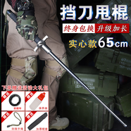 戰(zhàn)魂錳鋼甩棍防身甩棒伸縮棒車載甩錕升縮多功能打狗棒棍防身武器合法 擋護款/全長約65CM