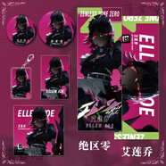 漫客喵絕區零周邊6件套安比鯊魚(yú)妹同人套裝鑰匙扣吧唧明信片鐳射票卡片 399艾蓮喬 一套六件-絕區零周邊