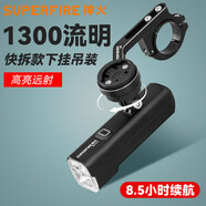 神火（SupFire）BL12-A自行車前燈夜騎行吊裝下掛式可充電戶外公路山地車手電筒 BL12-A【快拆款】+BS1圓形把支架
