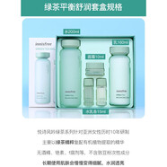 悅詩(shī)風(fēng)吟3秒小綠瓶精華液綠茶籽精萃面部肌底精華高保濕悅思風(fēng)吟悅吟詩(shī)風(fēng)母親情人節520送男女朋友禮物實(shí)用老婆媽媽長(cháng)輩 400ml 綠茶水乳平衡兩件套