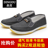 鼎度（DINGDU）2019新款春夏季老北京布鞋牛筋底防滑耐磨一腳蹬休閑男網(wǎng)鞋 麻灰 39