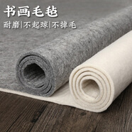 榮寶齋 書畫毛氈墊 加厚初學(xué)者學(xué)生寫毛筆字墊布 練字文房書法國(guó)畫專用 化纖毛氈 白色50*70