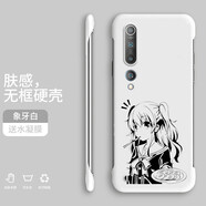 紀(jì)普 小米10手機(jī)殼小米10pro/青春版保護(hù)套至尊紀(jì)念版防摔超薄散熱無邊框簡約卡通創(chuàng)意潮牌男女硬殼 小米10【象牙白-友利奈緒】