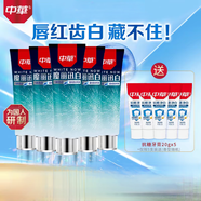 中華中華魔麗迅白牙膏亮白冰極薄荷170克大容量清新口氣護(hù)齦防蛀牙 冰極薄荷100克5支+抗糖20克5支