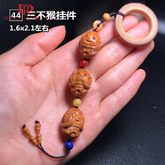 山頭林村胖東來(lái)品質(zhì)橄欖核雕刻單顆單籽背云腰珠吊墜DIY手機(jī)掛件 44號(hào)三不猴竹環(huán)掛件