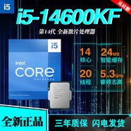 英特爾14900KF/14700KF/14600KF/13600KF/12400F酷睿12/13/14代盒裝散片 14代i5-14600KF散片【店保三年】