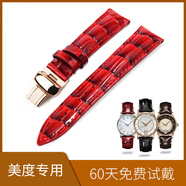 phil pilan 適用于美度表帶女 MIDO貝倫賽麗M007亮面漆皮真皮表帶18mm女表帶 M007紅色-玫瑰金扣 18mm