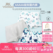 英氏【5A抑菌】兒童內(nèi)褲女童男童純棉寶寶內(nèi)褲幼童小學(xué)生不夾PP