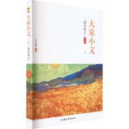 大家小文 4 修訂版