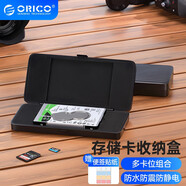 奧?？疲∣RICO） M.2/2.5/SD/TF/ CF收納保護(hù)盒存儲卡收納盒/卡盒 2.5英寸硬盤*1