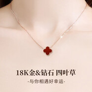 花影（HUAYING）18K金項鏈女四葉草鉆石彩金首飾七夕情人節(jié)生日禮物送女朋友老婆 [彩金+鉆石]四葉草項鏈*紅瑪瑙
