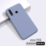 之宋適用vivoy5s手機殼Y50Y7SY30硅膠Y97Y51su3x全包個性y5s防摔vivi 熏衣草灰新款硅膠殼防手汗 vivoY5s