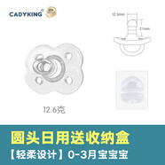 cadyking安撫奶嘴0到3到6個(gè)月一2歲以上防脹氣新生的嬰兒寶寶硅膠超軟安睡 日 （0-3月） 1支裝