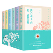 優(yōu)雅女人枕邊書全6冊(cè)卡耐基寫給女人的一生男人來自金星提升女人智慧與正能量 女性成功勵(lì)志氣質(zhì)魅力能