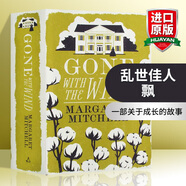 Gone with the wind 英文原版 飄 英文版 進(jìn)口英語原版書籍