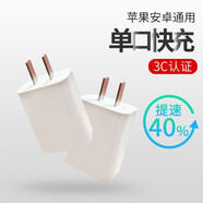 顧勝22.5w超級(jí)快充5A充電器適用華為榮耀mateP30蘋果oppo小米vivo2A閃充電頭 經(jīng)典白【10W2A|適用各種電子產(chǎn)品|3C認(rèn)證】