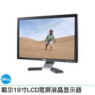 DELL/戴爾 390/790/3020系列 二手電腦臺式機 雙核四核小主機i3 i5 i7 固態(tài) 家用娛樂(lè ) 視頻 看股票 商務(wù)辦公主機 戴爾液晶】19寸寬屏液晶顯示器/9成新