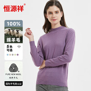 恒源祥羊毛衫女士中圓領(lǐng)秋冬純色套頭毛衣針織衫保暖修身打底 紫色165