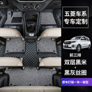 指南針適用五菱宏光 s榮光v絲圈s1全包圍7座專用老款大包圍全車汽車用品 前三排-雙層黑米+黑灰絲圈 五菱宏光/宏光s/宏光s1/宏光v/榮光v