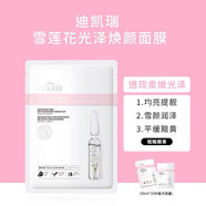 迪凱瑞骨膠原保濕復(fù)活草補水面膜積雪草舒緩敏感雪蓮花緊致修護透亮光潤 雪蓮花光潤面膜10片