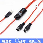 WERSIUSB轉MIDI連接線(xiàn) MidiPort電子鼓電子琴 2米 MIDI線(xiàn) 圖片色