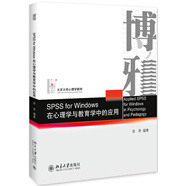 SPSS for Windows 在心理學(xué)與教育學(xué)中的應(yīng)用