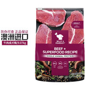 比利瑪格澳洲進(jìn)口無(wú)谷狗糧犬糧全價(jià)干糧泰迪金毛薩摩鮮肉成幼犬中小大型犬 牛肉9kg【26年5月】