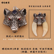 穆舒 銀包狼牙吊墜套藏獒牙項鏈銀飾品包銀狗牙鑲藏銀牙尖牙套配 8 狼頭雙牙藏銀套+配膠水