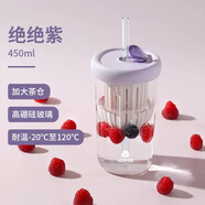 悠樂(lè )茶水分離泡茶杯夏季玻璃杯女高顏值ins大肚水杯辦公室咖啡吸管杯 奶熏紫450ml