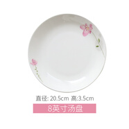 思佰得思佰得香飄衣袂碗盤碟骨瓷餐具套裝陶瓷飯碗盤子大湯碗面碗魚盤子 8英寸圓湯盤