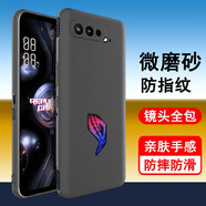 奧多金 ROG系列手機套保護殼 華碩游戲手機硅膠全包防摔超薄磨砂防滑黑色手機殼保護套 ROG5/5S 手機殼+全屏鋼化膜