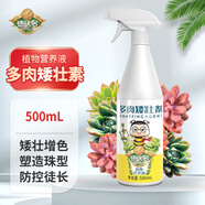 德沃多肥料多肉植物矮壯素營(yíng)養液500ml園藝盆栽花肥料果樹(shù)花卉控生長(cháng)調節劑