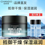 自然堂男士冰川滋潤霜 乳液面霜護(hù)膚品補(bǔ)水保濕滋潤擦臉潤膚 滋潤霜50g