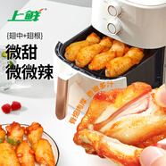 上鮮 奧爾良雞翅 2斤 (翅中1斤+翅根1斤)冷凍 烤翅炸翅清真食品