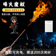 麥兒飛樂哈利波特魔杖全套環(huán)球影城魔法棒接骨木噴火魔杖禮物影視周邊手杖火漆印章創(chuàng)意送同學朋友萬圣節(jié)禮物 哈利波特【噴火魔杖】雙開關(guān)（200次耗材+咒語表）