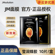 JMsolution【熱銷(xiāo)面膜】補水保濕水光面膜瑩潤蜂膠珍珠面膜男女適用 瑩潤蜂膠面膜 10片/盒