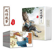 中國(guó)成語(yǔ)故事新版 連環(huán)畫(huà)小人書(shū) 純手繪故事少兒繪本國(guó)學(xué)故事學(xué)生課外閱讀必讀
