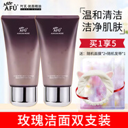 阿芙（AFU）極光玫瑰溫和潔面霜氨基酸清潔洗面奶女護(hù)膚品禮物 150g*2