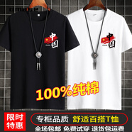 阿瑪瑟（amase）新疆棉小尼力涼感體恤中國(guó)風(fēng)男100%純棉圓領(lǐng)短袖T恤紅旗中國(guó)圖案 小紅旗中國(guó)黑色+小紅旗中國(guó)白色 短袖 S 80-105斤
