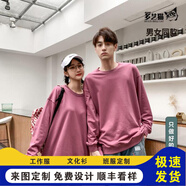 林中尋衛(wèi)衣定制工作服班服外套定做印字刺繡圖logo同學(xué)聚會(huì)套頭連帽衛(wèi)衣 4粉色 XL