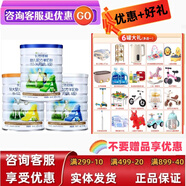 卡洛塔妮卡洛塔妮卡洛塔妮新西蘭原裝進口配方羊奶粉1段2段3段4段900g克 四段
