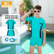 橙火新款男童泳衣分體中大童防曬兒童游泳衣套裝沙灘海邊溫泉速干連體專(zhuān)業(yè)訓練男孩泳裝 青藍色+泳鏡 150碼推薦140-150cm 65-75斤