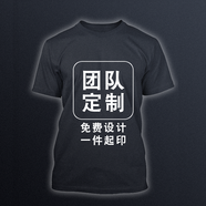 貂卡純棉團(tuán)隊服班服T恤定制定做短袖男女文化衫廣告衫工作服印字logo 黑色 5XL
