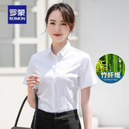 羅蒙（ROMON）竹漿纖維襯衫女2025春夏薄款純色百搭修身襯衣女士商務(wù)職業(yè)上衣 S1C173301D白色【短】 38 (170)(建議110-120斤)
