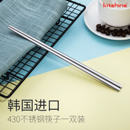 韓國進(jìn)口430不銹鋼筷勺餐具套裝實(shí)心扁筷子韓式料理店成人可刻字 實(shí)心扁筷子