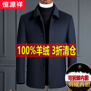 恒源祥新款羊狨行政夾克外套男中老年冬季短款加厚羊毛大衣外套爸爸裝 藏青色-扣子款-翻·領(lǐng) 185/100A 適合150-170斤